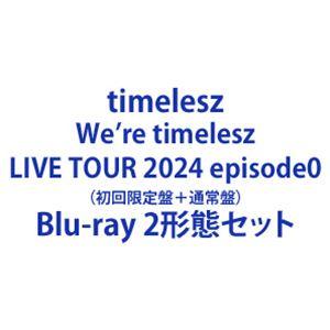 We’re timelesz LIVE TOUR 2024 episode0（初回限定盤＋通常盤） [Blu-ray 2形態セット]