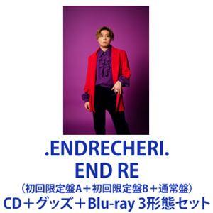 .ENDRECHERI. / END RE（初回限定盤A＋初回限定盤B＋通常盤） [CD＋グッズ＋B...