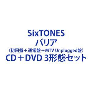 SixTONES バリア　初回盤　MTV Unplugged盤　通常盤　3形態 Amazon.co.jp: 【メーカー特典あり】バリア (3形態セット