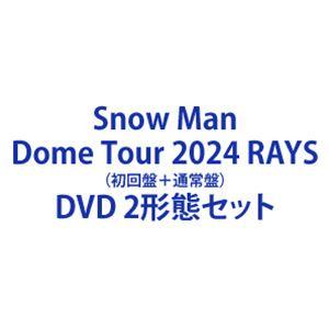 Snow Man Dome Tour 2024 RAYS（初回盤＋通常盤） [DVD 2形態セット]