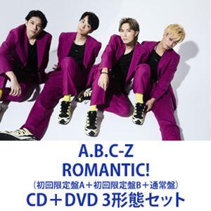 A.B.C-Z ROMANTIC! 3種 特典付き Amazon.co.jp: 【購入者特典3種付】 A.B.C-Z ROMANTIC! 【 初回