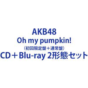 AKB48 / Oh my pumpkin!（初回限定盤＋通常盤） [CD＋Blu-ray 2形態セ...