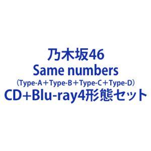 乃木坂46 / Same numbers（Type-A＋Type-B＋Type-C＋Type-D