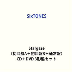 SixTONES / Stargaze（初回盤A＋初回盤B＋通常盤） [CD＋DVD 3