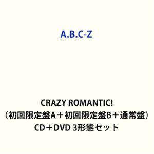 A.B.C-Z / CRAZY ROMANTIC!（初回限定盤A＋初回限定盤B＋通常盤） [CD＋D...