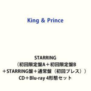 King ＆ Prince / STARRING（初回限定盤A＋初回限定盤B＋STARRING盤＋通...