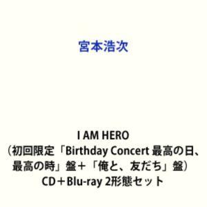 宮本浩次 / I AM HERO（初回限定「Birthday Concert 最高の日、最高の時」盤...