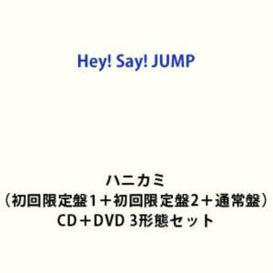 【特典付】Hey! Say! JUMP / ハニカミ（初回限定盤1＋初回限定盤2＋通常盤） (初回仕...