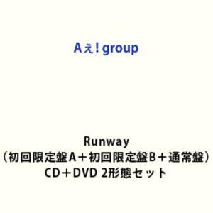 Aぇ! group Runway 2形態セット