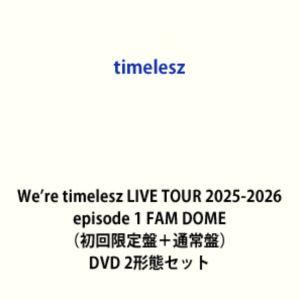 timelesz／We’re timelesz LIVE TOUR 2025-2026 episod...