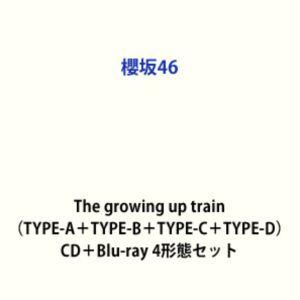 櫻坂46 The growing up train 4形態セット