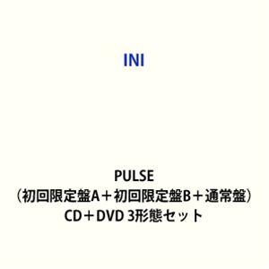 INI / PULSE（初回限定盤A＋初回限定盤B＋通常盤） [CD＋DVD 3形態セット]