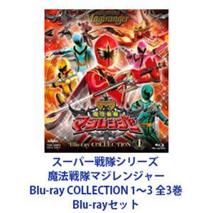スーパー戦隊シリーズ 魔法戦隊マジレンジャー Blu-ray COLLECTION 1〜3 全3巻 ...