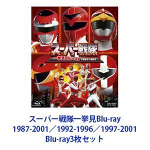 スーパー戦隊一挙見Blu-ray 1987-2001／1992-1996／1997-2001 [Bl...