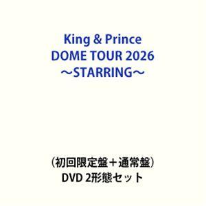 【特典付】King ＆ Prince DOME TOUR 2026 〜STARRING〜（初回限定盤...