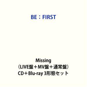 BE：FIRST / Missing（LIVE盤＋MV盤＋通常盤） [CD＋Blu-ray 3形態セ...