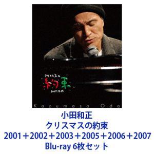小田和正 LIFE-SIZE KAZUMASA ODA 2024 限定DVD : スターアップストア