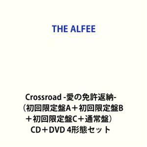 THE ALFEE / Crossroad -愛の免許返納-（初回限定盤A＋初回限定盤B＋初回限定盤...