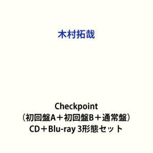 【特典付】木村拓哉 / Checkpoint（初回盤A＋初回盤B＋通常盤） (初回仕様) [CD＋Blu-ray 3形態セット]