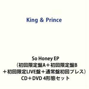 【特典付】King ＆ Prince / So Honey EP（初回限定盤A＋初回限定盤B＋初回限定LIVE盤＋通常盤初回プレス） (初回仕様) [CD＋DVD 4形態セット]