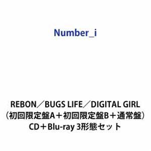 【特典付】Number＿I / REBON／BUGS LIFE／DIGITAL GIRL（初回限定盤A＋初回限定盤B＋通常盤） (初回仕様) [CD＋Blu-ray 3形態セット]
