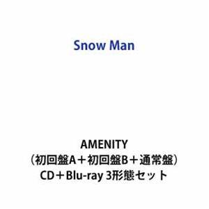 【特典付】Snow Man / AMENITY（初回盤A＋初回盤B＋通常盤） (初回仕様) [CD＋Blu-ray 3形態セット]