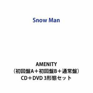 【特典付】Snow Man / AMENITY（初回盤A＋初回盤B＋通常盤） (初回仕様) [CD＋DVD 3形態セット]