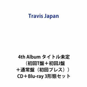【特典付】Travis Japan / Jewelry Basket（初回T盤＋初回J盤＋通常盤（初...