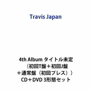 【特典付】Travis Japan / Jewelry Basket（初回T盤＋初回J盤＋通常盤（初...
