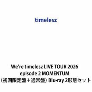 timelesz／We're timelesz LIVE TOUR 2026 episode 2 MOMENTUM（初回