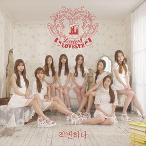 輸入盤 LOVELYZ / 1ST MINI ALBUM ： LOVELYZ8 [CD]