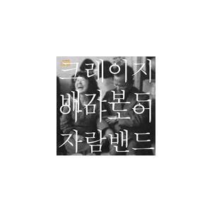 輸入盤 AMADO LEE JA RAM BAND / CRAZY VAGABOND [CD]