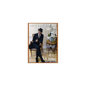 輸入盤 TAE JIN AH / 2014 TAE JIN A ： LA SONG [CD]