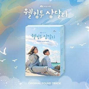 輸入盤 O.S.T / WELCOME TO SAMDALRI [2CD]