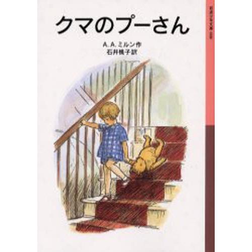 クマのプーさん