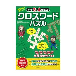 小学生 クイズ なぞなぞ 本の商品一覧 通販 Yahoo ショッピング
