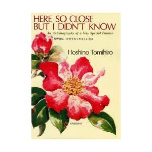 Here so close but I didn’t know An autobiography o...