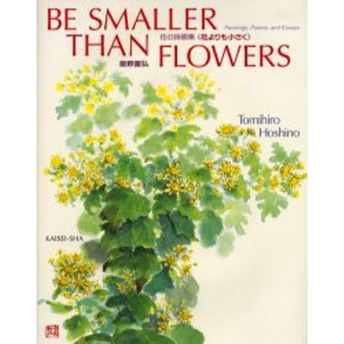 花よりも小さく 英文版