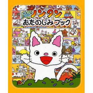 ノンタンあそぼうよ（全22巻） : 脳トレ生活 - 通販 - Yahoo