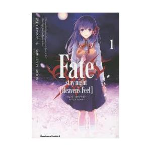 Fate／stay night〈Heaven’s Feel〉 1