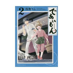 手塚プロが教える動物アニメーションの描きかた : ぐるぐる王国DS