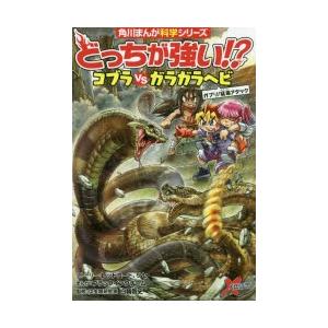 どっちが強い!?コブラVS（たい）ガラガラヘビ ガブリ!猛毒アタック