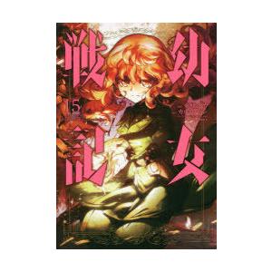 新品 / ライトノベル 幼女戦記 (全14冊) 全巻セット : 漫画全巻ドット
