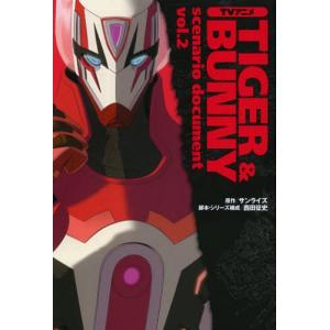 TVアニメTIGER ＆ BUNNY scenario document vol.2｜dss