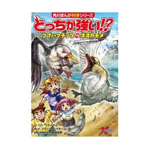 どっちが強い!?コブハクチョウVS（たい）オオカモメ 水鳥のパワフル空中対決