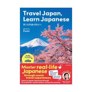 旅で日本語を学ぼう!
