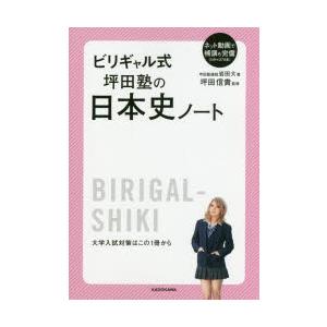 ビリギャル 本 出版社の商品一覧 通販 Yahoo ショッピング