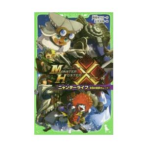 モンスターハンタークロスニャンターライフ 3 ぐるぐる王国 スタークラブ 通販 Yahoo ショッピング