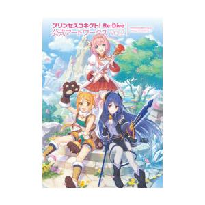 プリンセスコネクト!Re：Dive公式アートワークス Vol.2