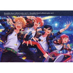 あんさんぶるスターズ!オフィシャルワークス vol.3＋あんさんぶるスターズ!!オフィシャルワークス...